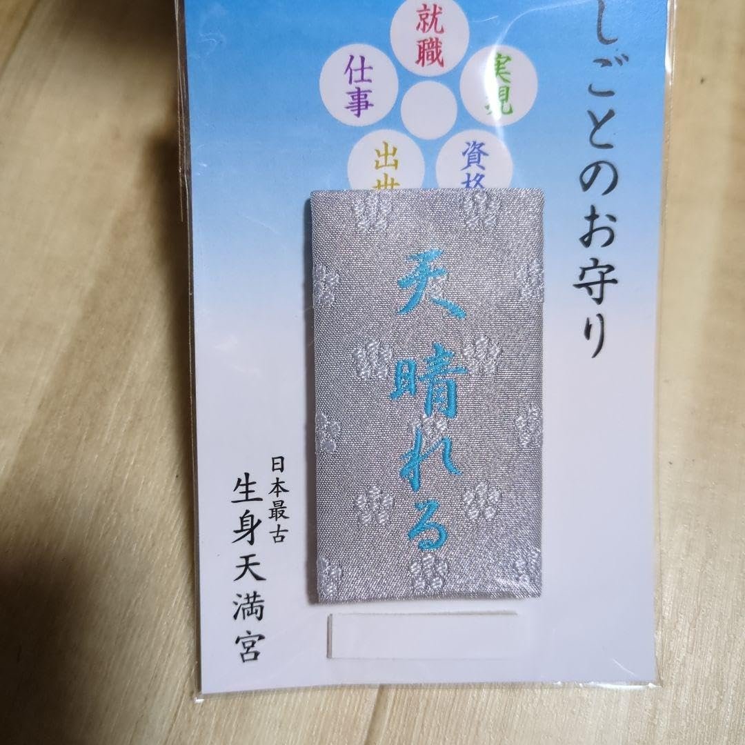 ⛩️ 생신을 모신 천만궁 (이키미텐만구) 이미지 4